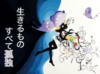 坂本完成.jpg