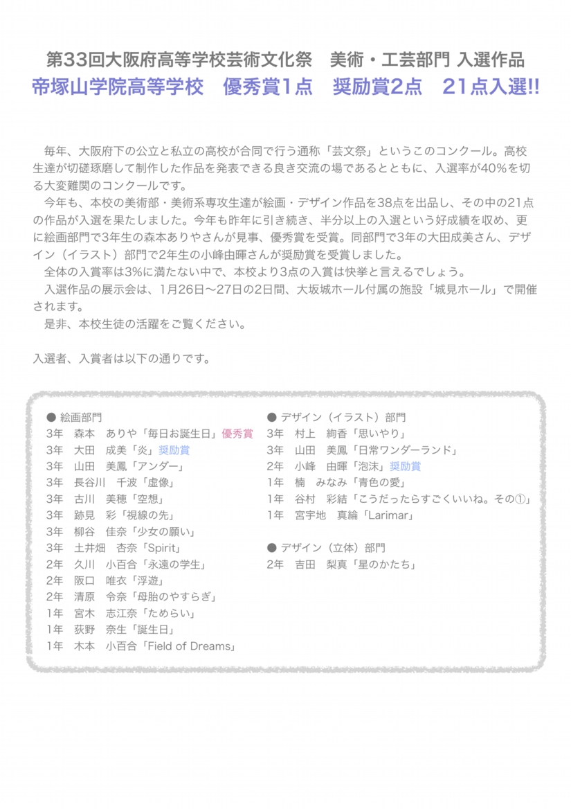 2012geibun-02.jpg