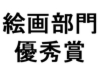 名称未設定 1.jpg