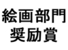名称未設定 1.jpg