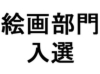 名称未設定 5.jpg