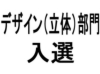名称未設定 4.jpg