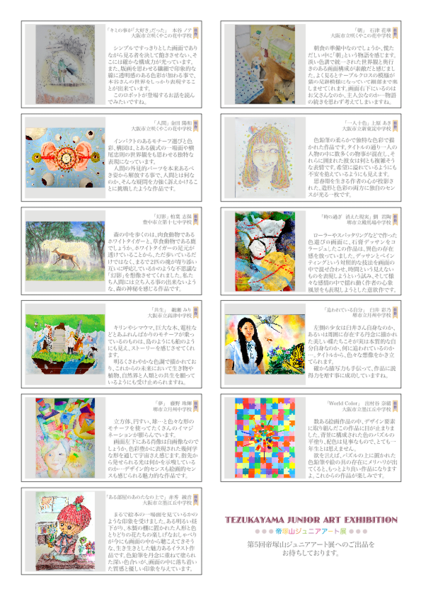 tezuka02-hyou03.pdf