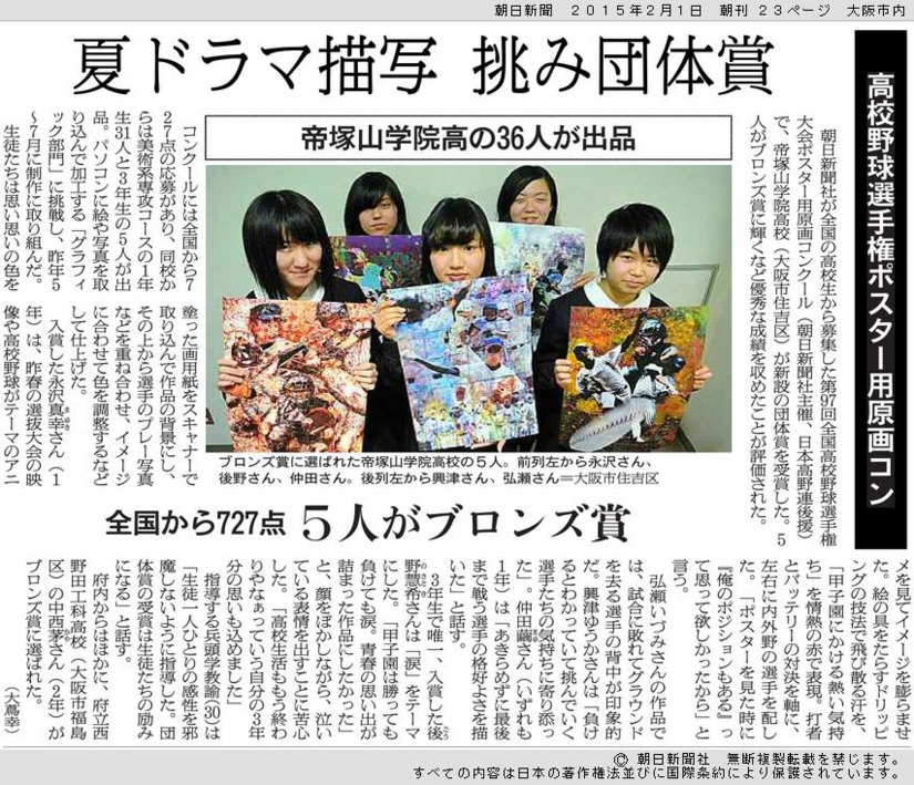 帝塚山学院高校pdf.pdf