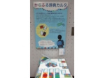 3年松永（かるた）pデ.jpg