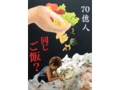 ２年塚口デ.jpg