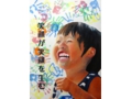 ２年小島デ.jpg