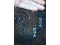 18阪本小春水ポスター6-28完成.jpg