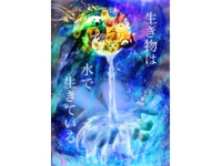 04　辰巳　6-23　水ポスター 放課後　完成 のコピー.jpg